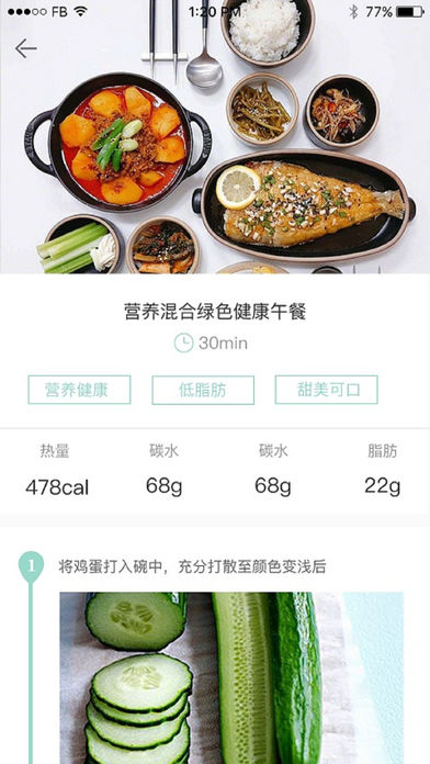 新知食4