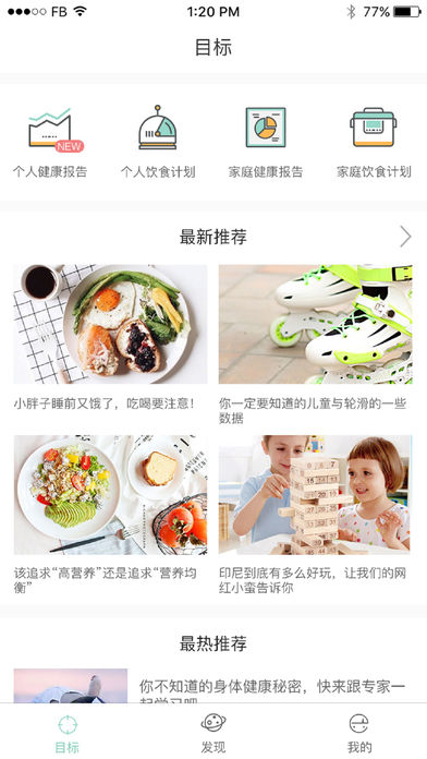 新知食5