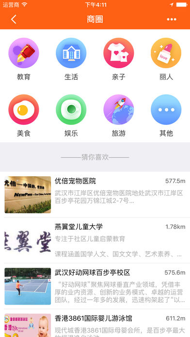 愛社區(qū)3
