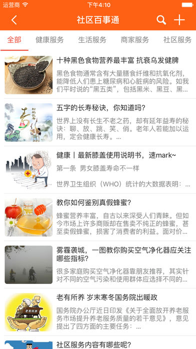 愛社區(qū)4