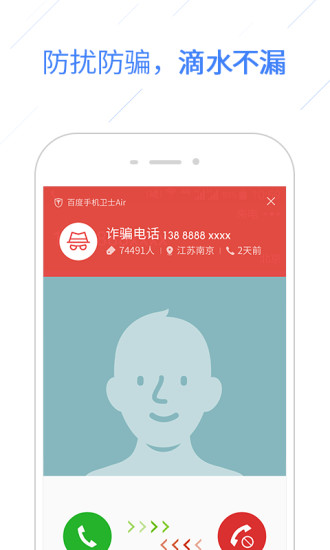 百度搶票寶3