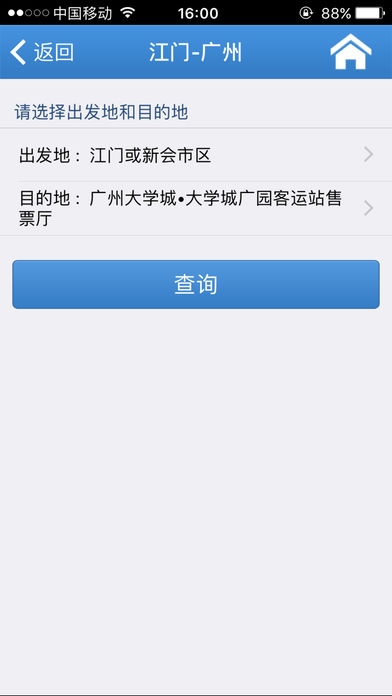 嶺南通票務2