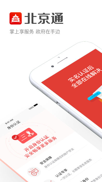 北京通1