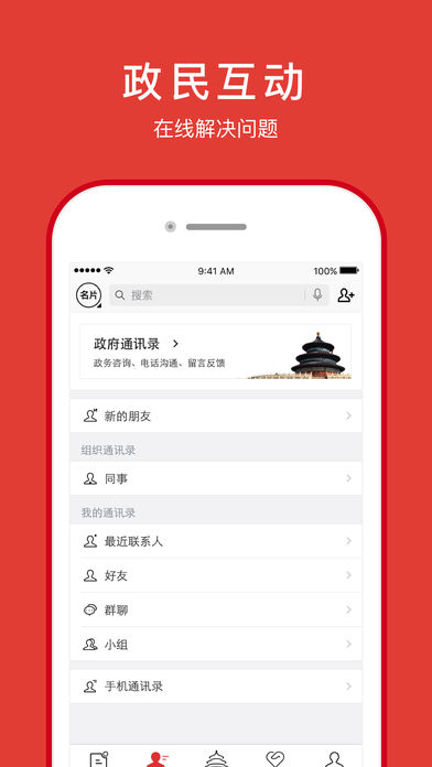 北京通4