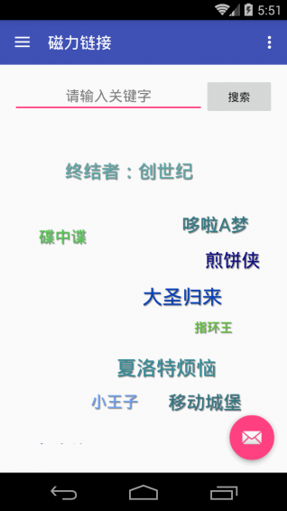 磁力鏈接2