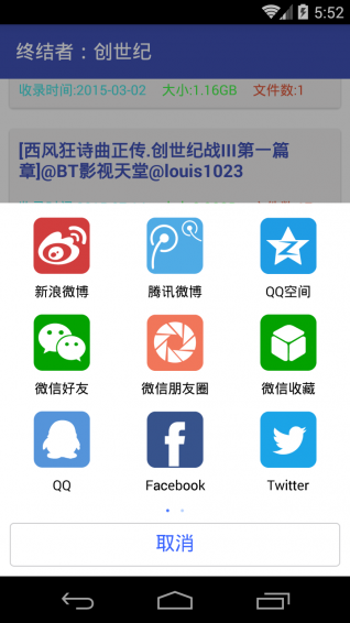 磁力鏈接3