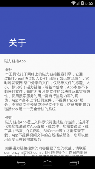 磁力鏈接5
