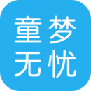 童夢(mèng)無(wú)憂