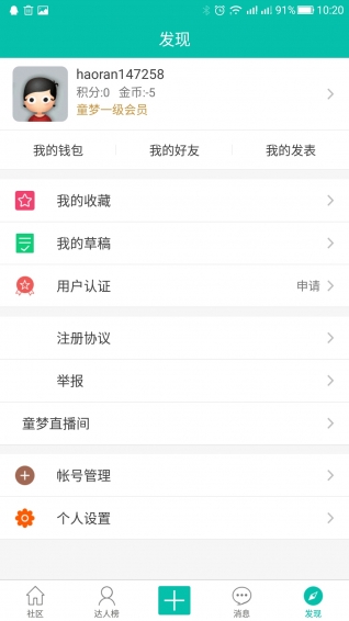 童夢(mèng)無(wú)憂1