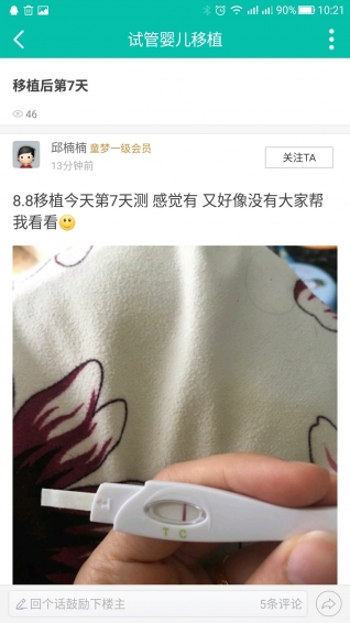童夢(mèng)無(wú)憂2