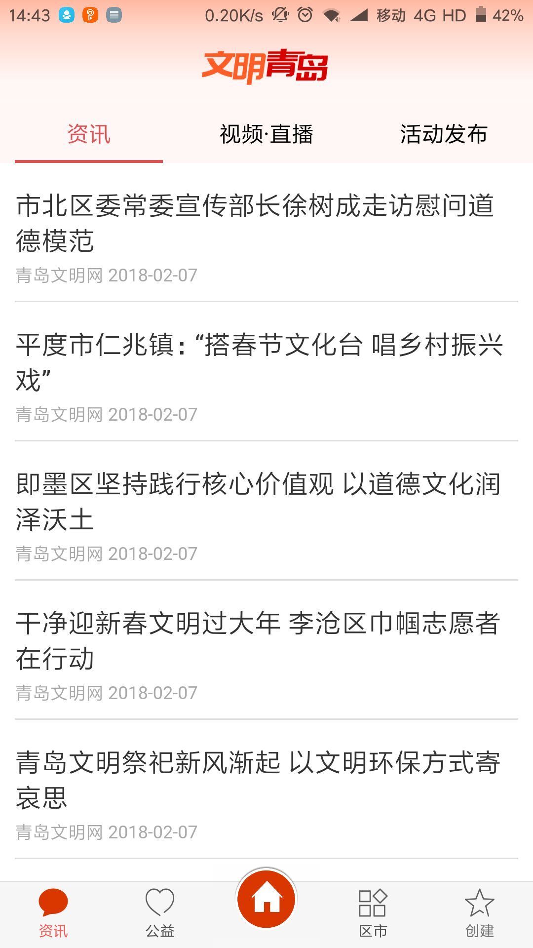 青島文明1