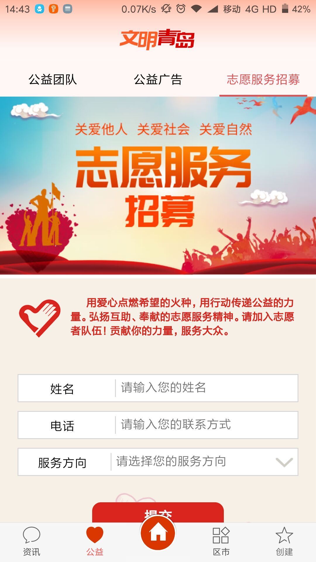 青島文明4