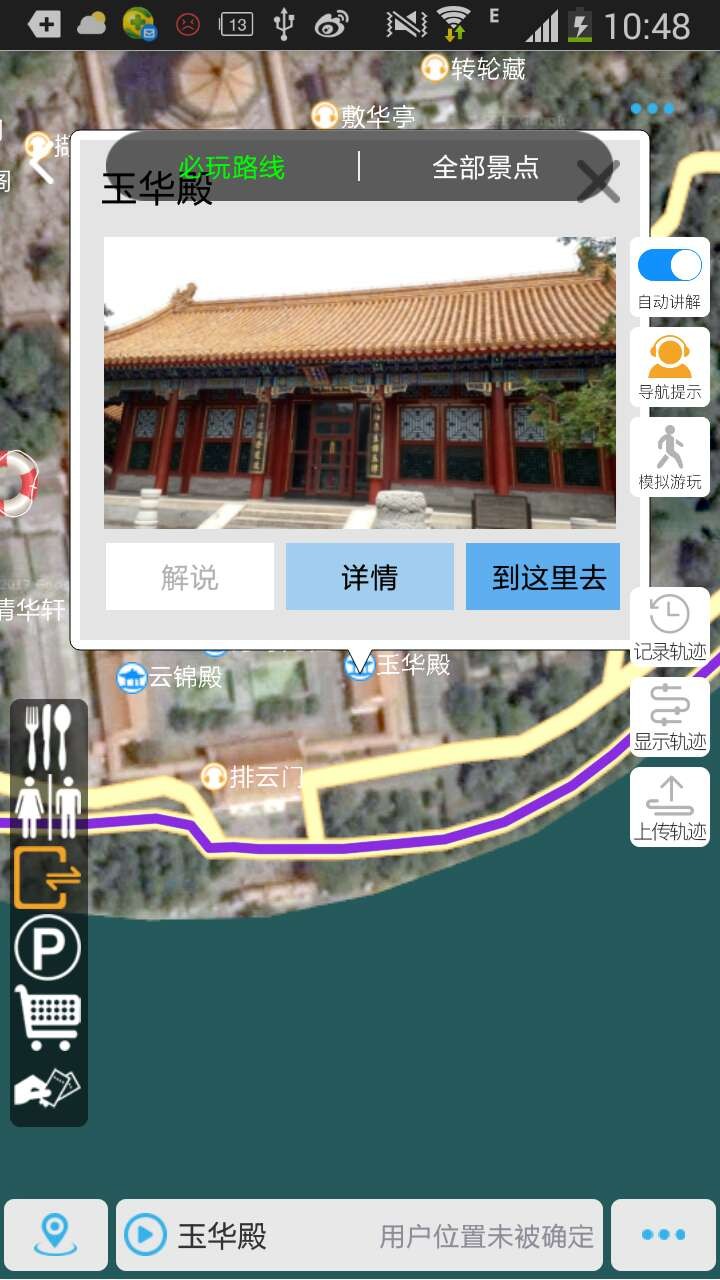 e景游1