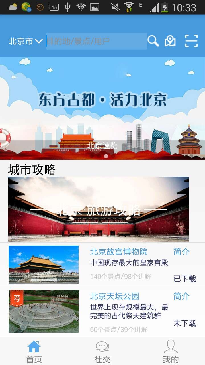 e景游2