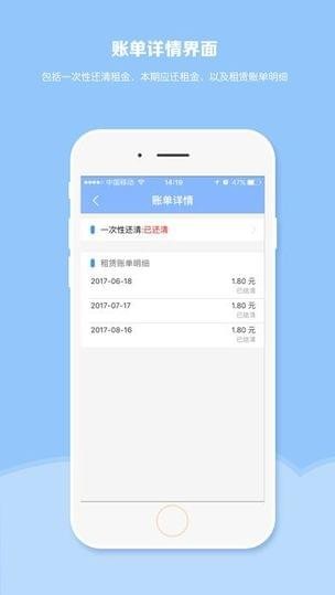 租唄信用錢包1