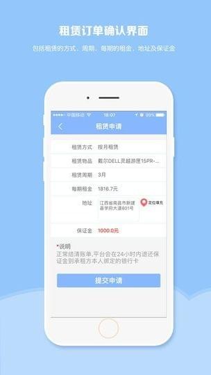 租唄信用錢包2