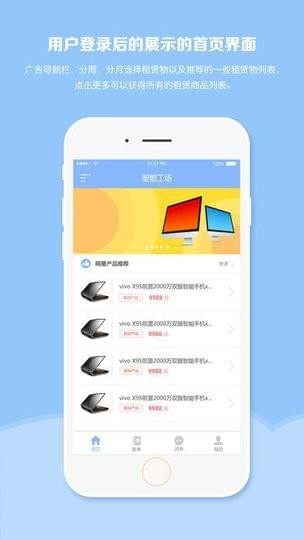 租唄信用錢包4