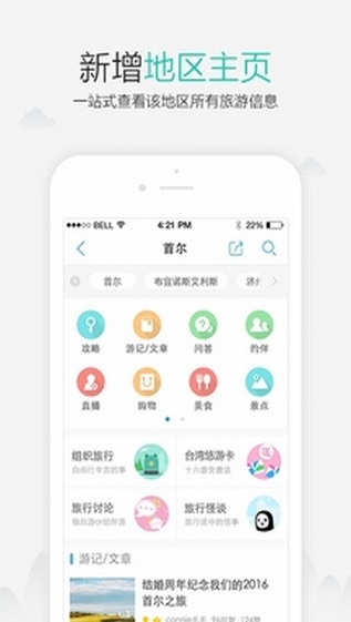 十六番旅行1