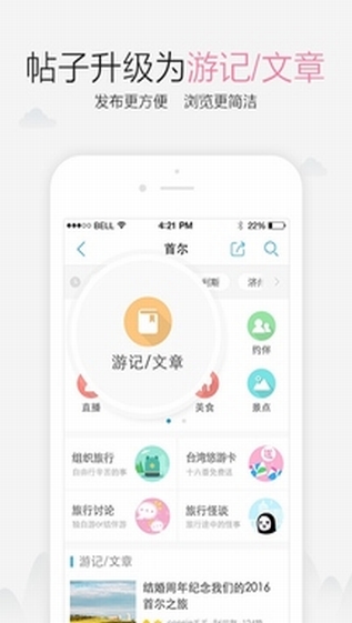 十六番旅行2