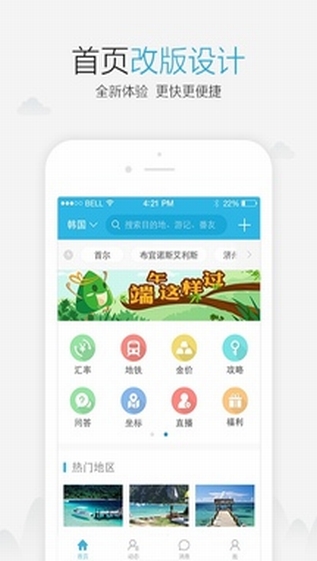 十六番旅行4