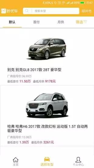妙優(yōu)車(chē)2