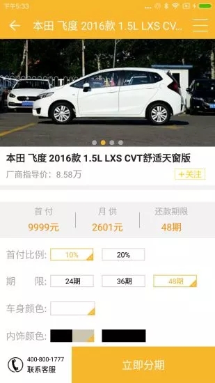 妙優(yōu)車(chē)3