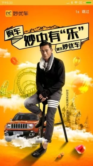 妙優(yōu)車(chē)4