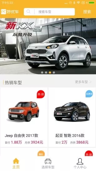 妙優(yōu)車(chē)5