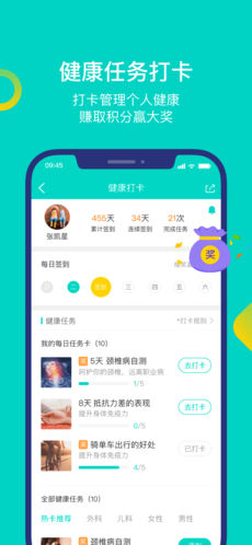 就醫(yī)1601