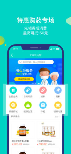 就醫(yī)1602