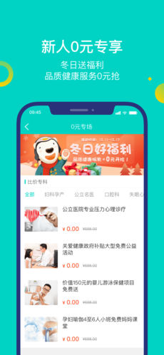 就醫(yī)1603