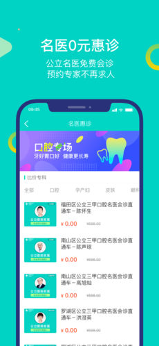 就醫(yī)1604