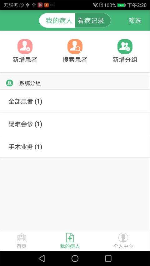 共享大夫5