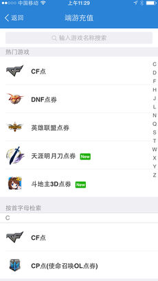 騰訊充值2