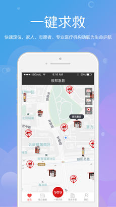 辰邦急救2