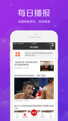 辰邦急救3
