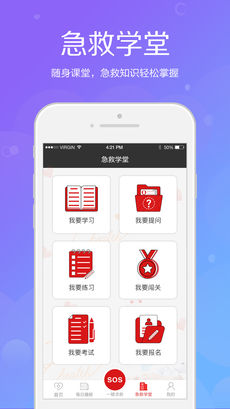 辰邦急救4