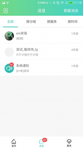 云頭柜醫(yī)生3