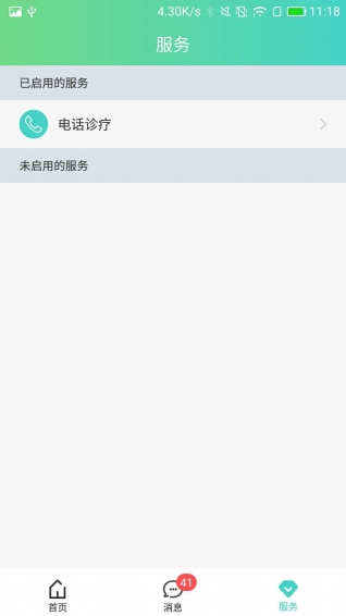 云頭柜醫(yī)生4