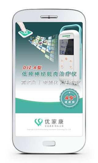 優(yōu)家康1
