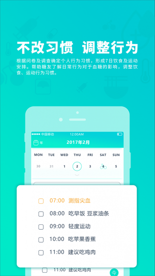 頤健安3