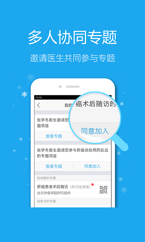 易隨診醫(yī)生1