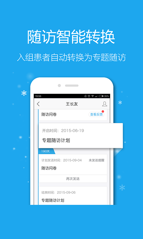 易隨診醫(yī)生2