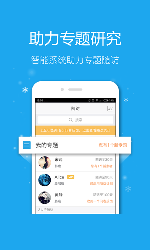 易隨診醫(yī)生3