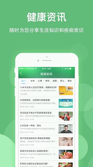 健康樂4