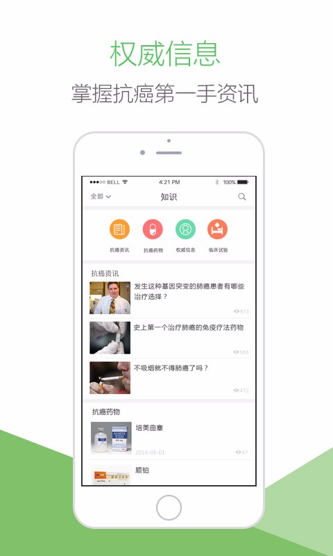 肺癌幫5