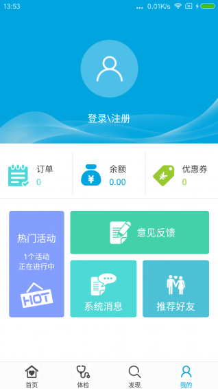 名流健康1