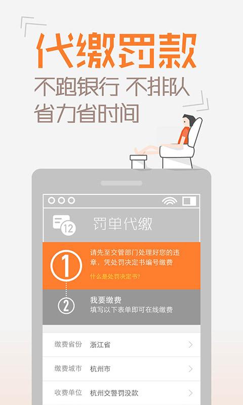橙牛汽車管家3