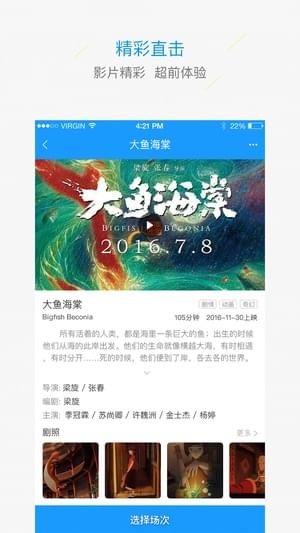 影立方影城1