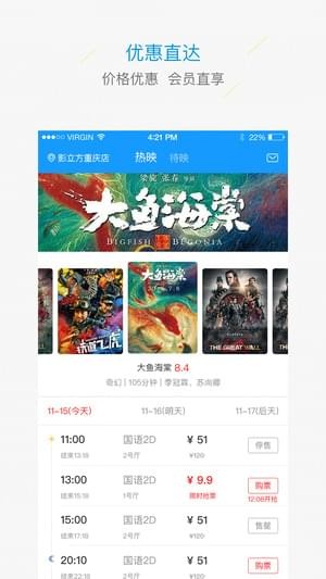 影立方影城4